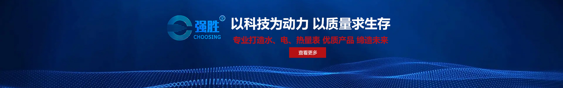 山東強勝電子科技有限公司